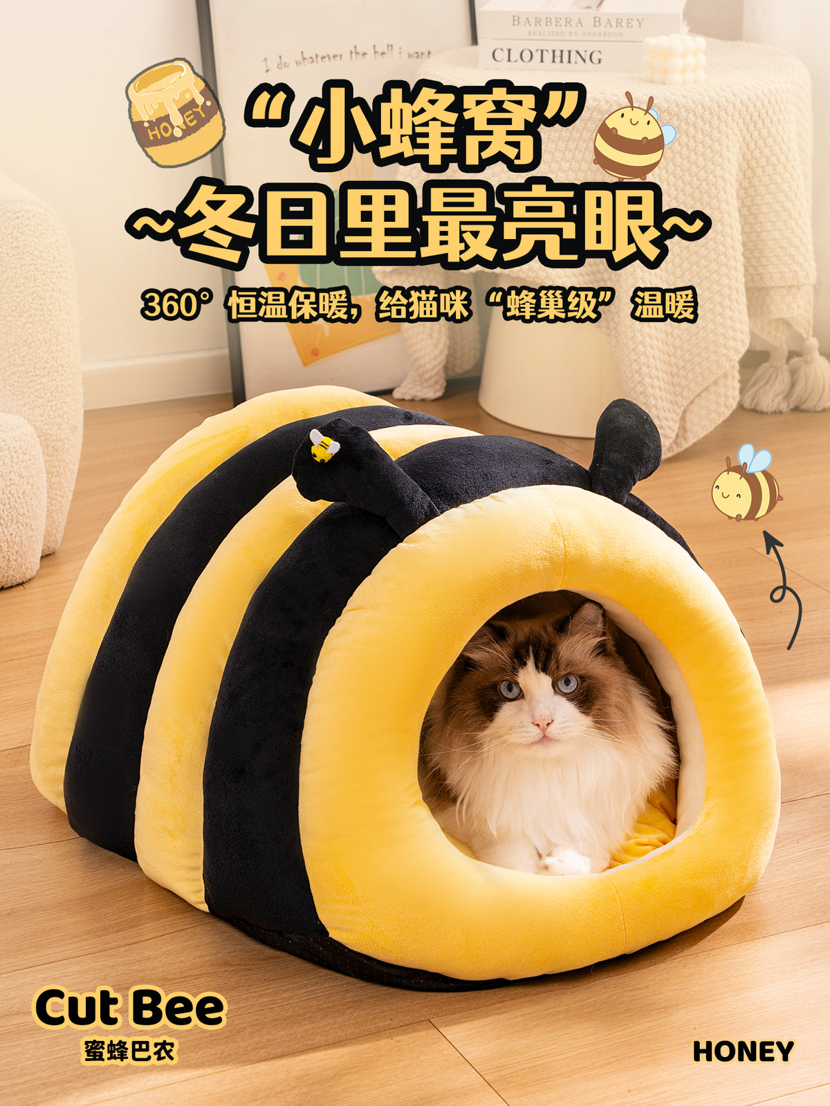 蜜蜂猫窝冬季保暖加厚封闭式宠物窝猫床四季通用狗窝猫咪睡窝冬日
