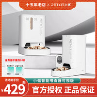 小佩自动喂食器猫咪可视版猫粮狗粮宠物定时喂食机【新一代可视】