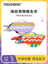 Touchdog它它狗狗游泳衣救生衣夏海边泳池户外安全牵引大中小型犬