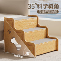 宠物楼梯小狗台阶上床防滑四季通用防滑垫斜坡脚垫沙发狗狗爬梯