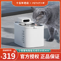 小佩猫咪饮水机MAX流动水不插电宠物无线自动循环恒温喝水器