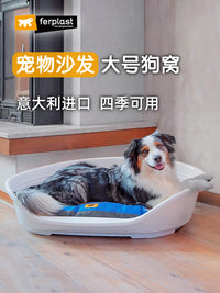 飞宝Ferplast中大型犬边牧狗窝四季柴犬宠物窝金毛狗沙发床可拆洗