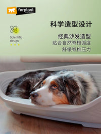 飞宝Ferplast中大型犬边牧狗窝四季柴犬宠物窝金毛狗沙发床可拆洗