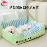 狗窝四季通用狗狗床小型犬比熊泰迪夏天宠物沙发可躺可睡猫窝睡垫