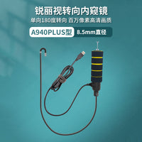 硬管锐丽视内窥镜查博士同品牌苹果手机适用车商检车汽车修理厂
