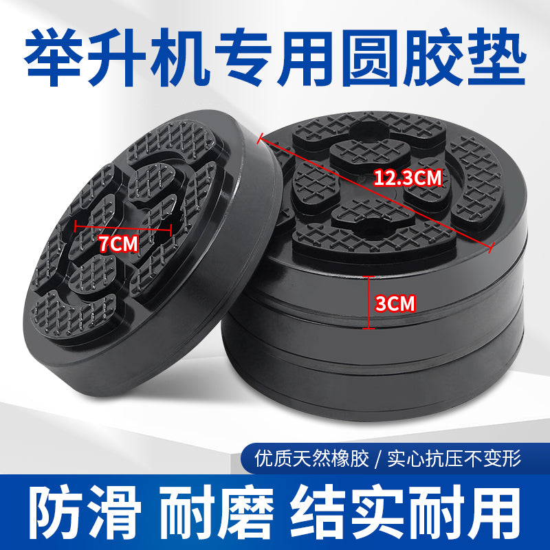 汽车举升机胶垫升降机配件增高脚汽修修车升降台橡胶垫块脚垫元征