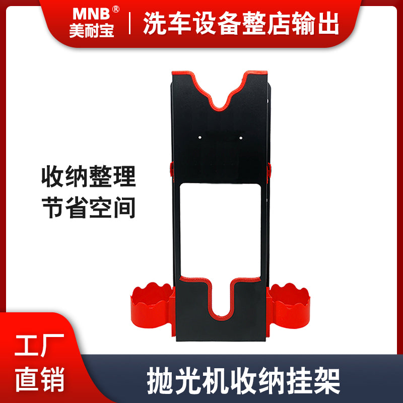 汽车美容工具挂壁式 抛光机挂架 打蜡机抛光角磨机挂架