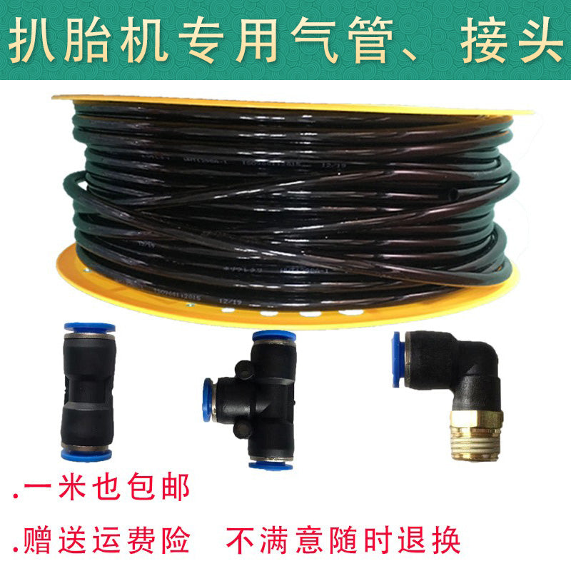 优耐特扒胎机配件气管百世拓扒胎机科吉气管漏气韧性耐用风管热卖
