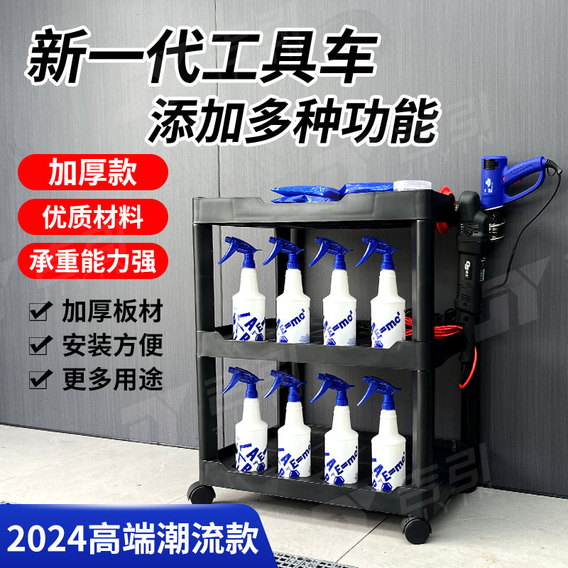 汽车美容工具车修理厂洗车贴膜店多功能平推车清洁移动置物手推车 三层加厚款工具车+2个热风枪挂钩