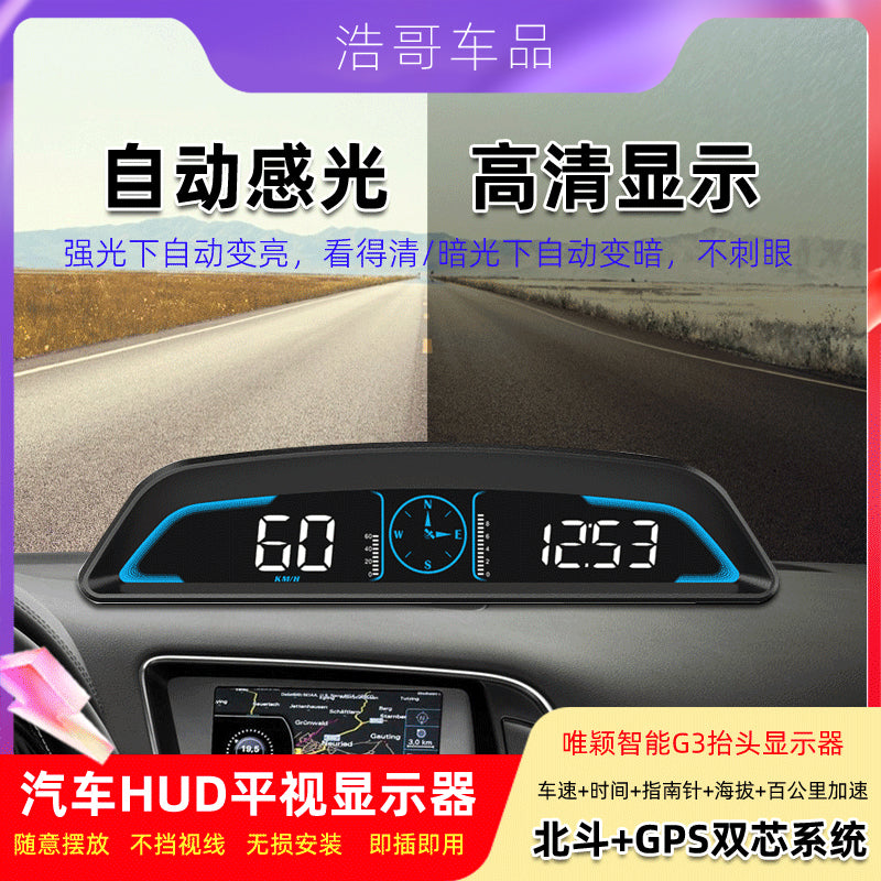 唯颖车载HUD抬头显示器汽车通用GPS车速度超速报警时间平视仪G3