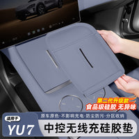 适用于小米YU7无线充电硅胶垫中控防滑储物盒保护水杯垫汽车装饰