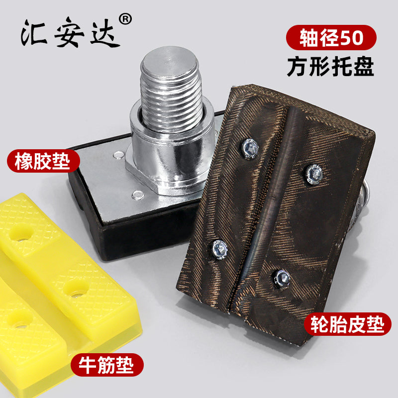 汽车举升机配件长方形胶垫托盘加高腿增高脚胶垫实心升降机配件