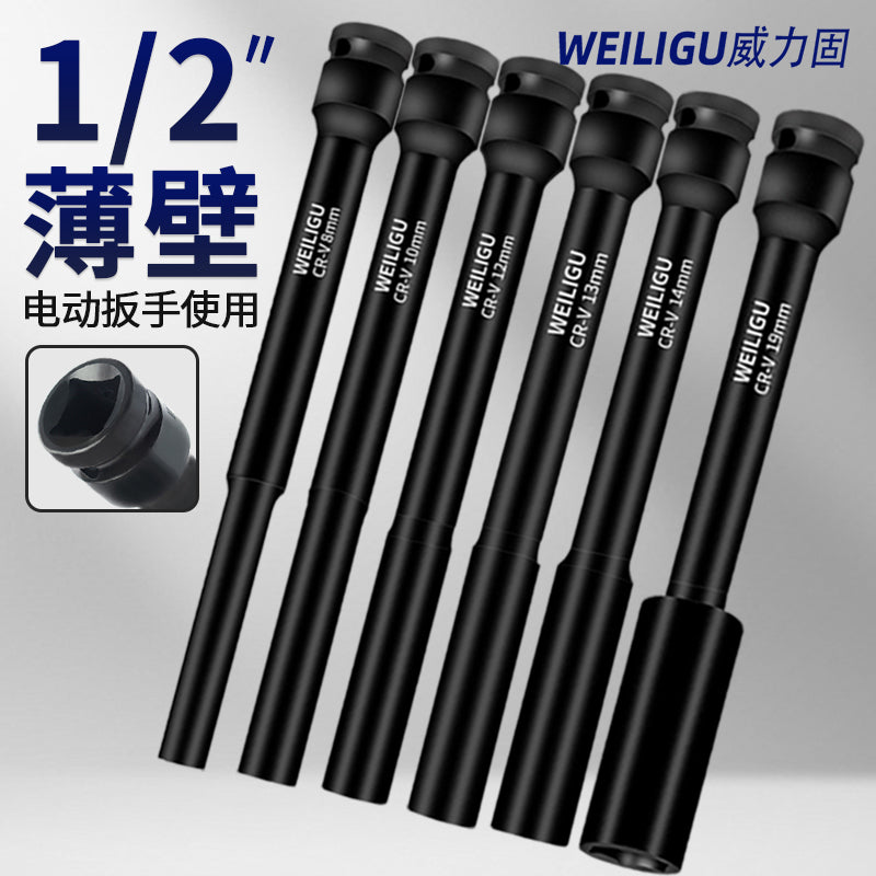 电动扳手加长薄壁套筒头六角风炮套筒8/10摩托车拆卸维修专用工具