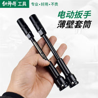 高强度加长薄壁套筒锂电扳手专用加硬风炮套筒摩托电动车维修套头