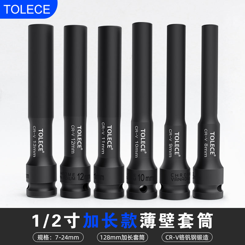 拓力士1/2薄壁套筒特加长型电动扳手摩托车专用六角头7mm0834套装
