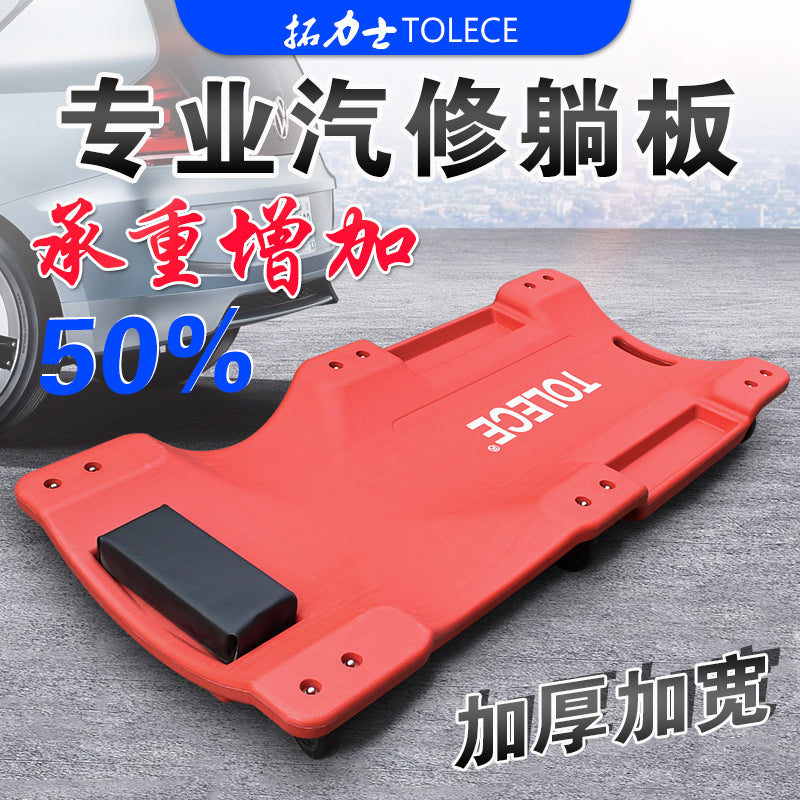 修车板拓力士40寸豪华加厚睡板汽车修理活动滑板车低躺卧维修工具