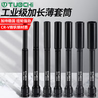 电动扳手加长薄壁套筒头六角风炮套筒8/10摩托车拆卸维修专用工具