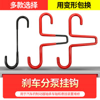 刹车分泵挂钩 可握式制动器拆卸维修用挂钩子S型刹车片卡钳挂钩子