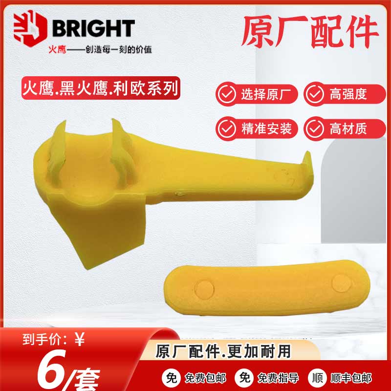 火鹰轿车轮胎拆装机鸟头垫片火鹰轮胎扒胎机专用鸟头垫片保护轮辋