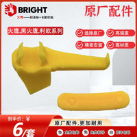 火鹰轿车轮胎拆装机鸟头垫片火鹰轮胎扒胎机专用鸟头垫片保护轮辋