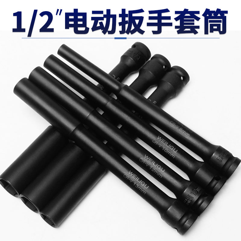 大飞加长薄壁套筒锂电扳手专用高强度加硬风炮套筒摩托电动车维修