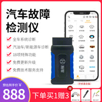 obd汽车检测仪手机版诊断仪修车电脑通用型解码器汽车故障检测仪