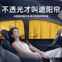 汽车遮阳帘车载磁吸式窗帘车内车用儿童宝宝侧窗遮阳挡防晒隐私帘