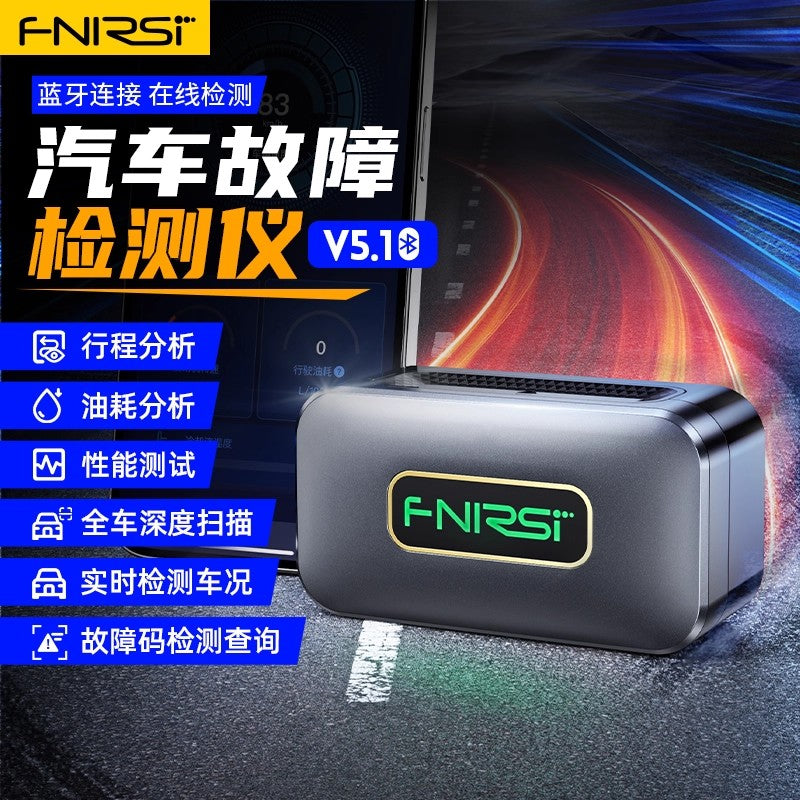FNIRSI OBD故障码汽车检测仪诊断仪蓝牙清除解码器车辆电脑手机版