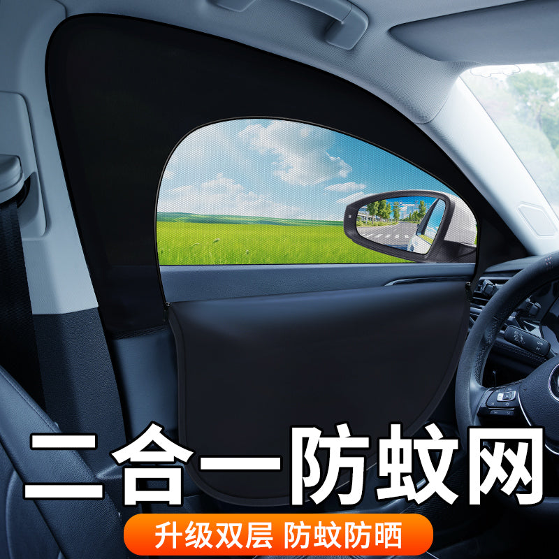 车窗防蚊网汽车防蚊纱窗遮阳帘窗帘防晒车用车载纱网窗户隐私防虫 全车4片【斯巴鲁专用】防晒防蚊丨隐私保护