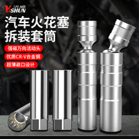 火花塞套筒摩托车火花塞拆装工具磁性万向火花塞套筒火花塞取出器