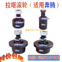大梁校正仪配件拉塔滚轮拉塔配件轮子导向轮平行轮汽车钣金维修