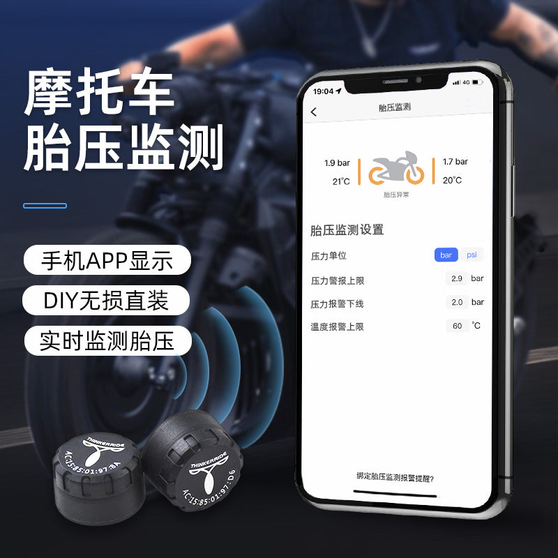 摩托车改装专用无线胎压监测器外置思骑电动车机车轮胎胎温检测仪