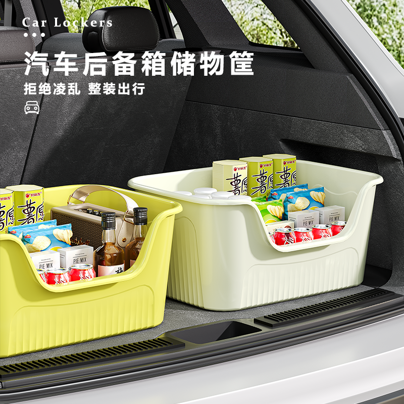 汽车后备箱收纳箱收纳盒车载储物箱车内装饰用品大全实用整理置物