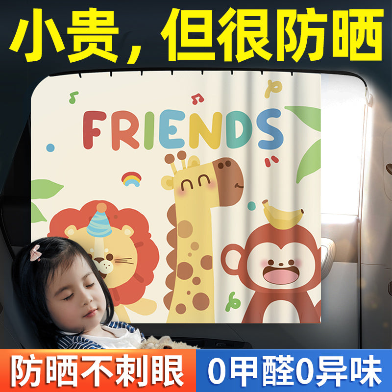 汽车遮阳帘车用防晒隔热车窗隐私帘卡通车载儿童侧窗户遮光帘挡板