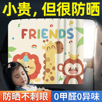 汽车遮阳帘车用防晒隔热车窗隐私帘卡通车载儿童侧窗户遮光帘挡板