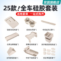 适用25款蔚来ES6EC6ET5T中控储物盒箱硅胶车内饰收纳用品改装配件