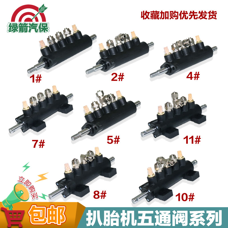 轮胎拆装扒胎机配件脚踏阀五通阀吊阀坐阀气缸控制开关分气阀包邮