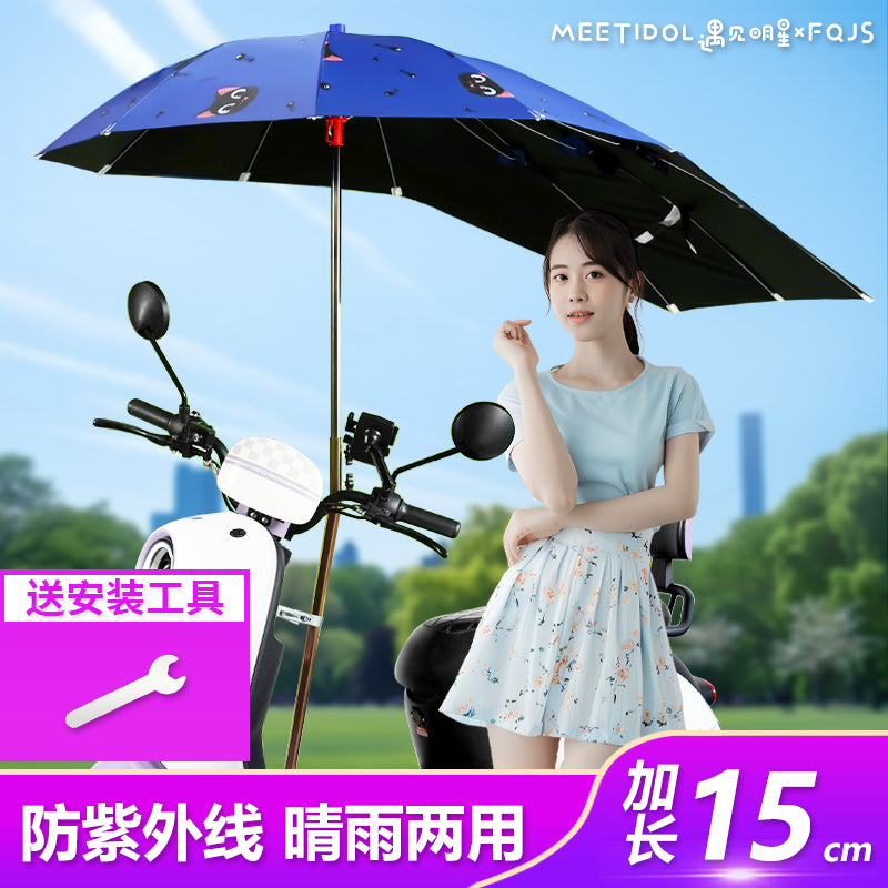 电动车雨伞新款可拆踏板摩托车太阳伞防晒电瓶车遮阳伞电动车雨棚