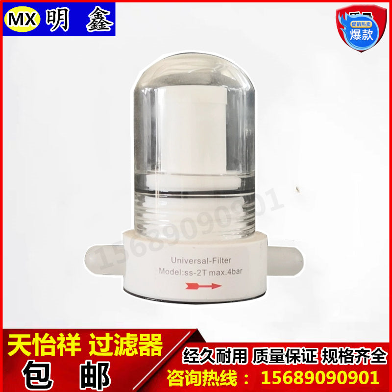 天怡祥VGT-100 200汽车尾气分析仪除水阻水过滤器 后置圆筒滤芯棉