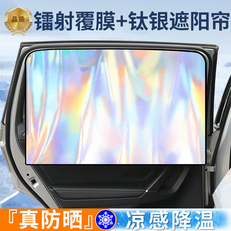 汽车遮阳帘小轿车内用防晒隔热遮阳神器挡车侧窗玻璃车载磁吸窗帘