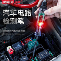 汽车维修测电笔12V24V感应试电笔试灯车用多功能汽修电路线路检测