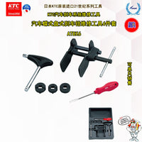 日本KTC 汽车维修蝶式盘式刹车钳分泵活塞专用维修清理6件套ATBX6