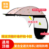 电动车雨棚蓬新款安全单独顶棚配件摩托车防晒防雨电瓶车遮阳伞