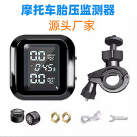 摩托车胎压监测器TPMS机车电动车无线胎压监测器检测系统高精度