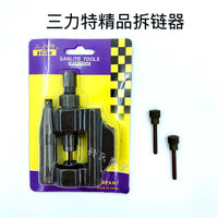 拆链器摩托车维修工具大链条拆节器420-530通用大链条截链器