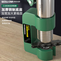 工业液压链条拆链器液压卸链器通用款收割机摩托维修专用拆卸工具