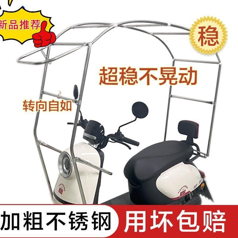 踏板车通用型遮阳防晒防雨挡风雨蓬电动车雨棚新款电瓶摩托车雨篷