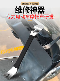 电动车塑料壳卡扣撬板翘板摩托车前面板外壳拆卸前围撬棒维修工具