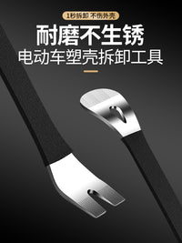 电动车塑料壳卡扣撬板翘板摩托车前面板外壳拆卸前围撬棒维修工具