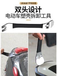 电动车塑料壳卡扣撬板翘板摩托车前面板外壳拆卸前围撬棒维修工具